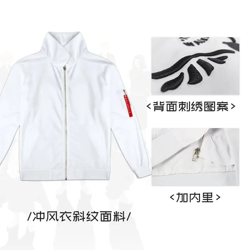 White Feather Palace Tiger Anime Cosplay Suit Jacket