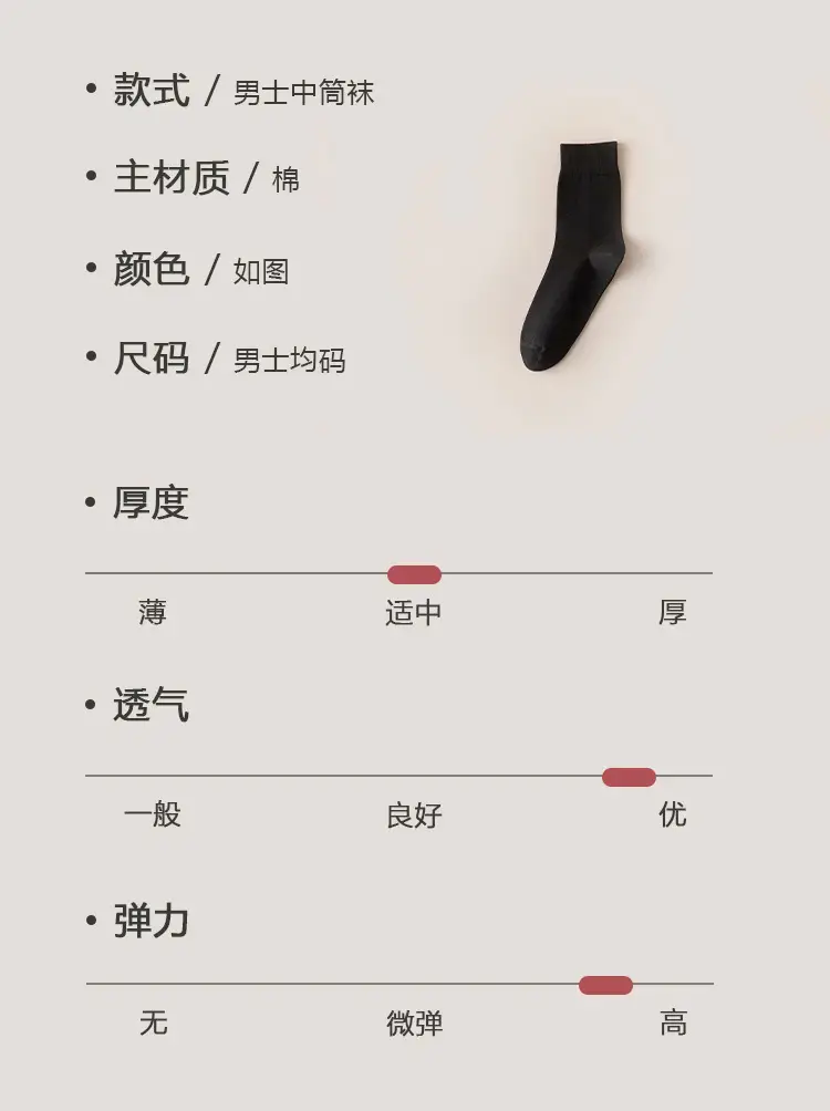 Men's Socks Middle Tube Solid Color Australian Cotton Socks Men's Thick Needle Drawn Commercial Combed Cotton Socks Handmade for Eyes — feature 12