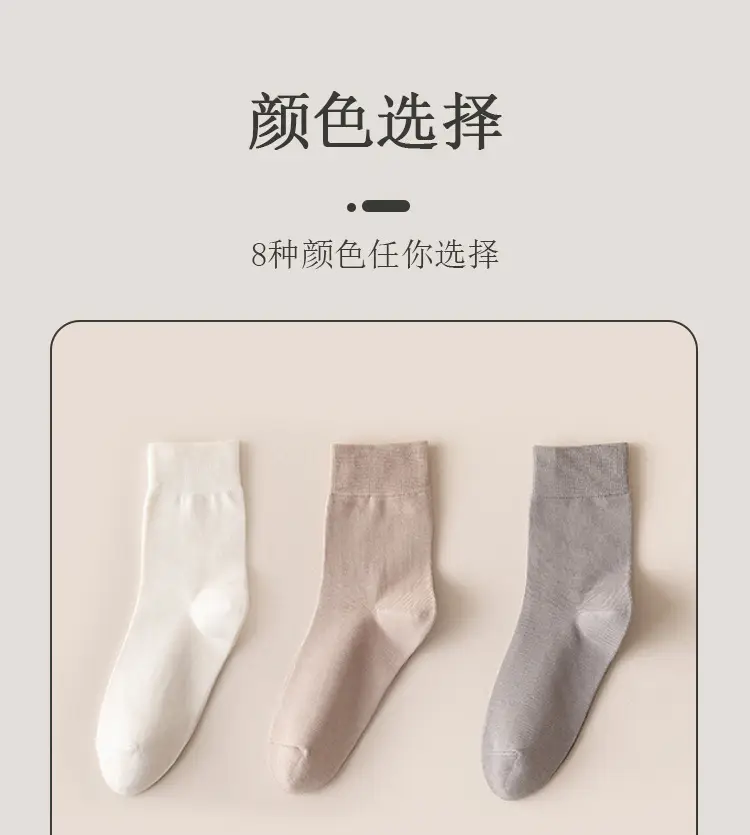 Men's Socks Middle Tube Solid Color Australian Cotton Socks Men's Thick Needle Drawn Commercial Combed Cotton Socks Handmade for Eyes — feature 13