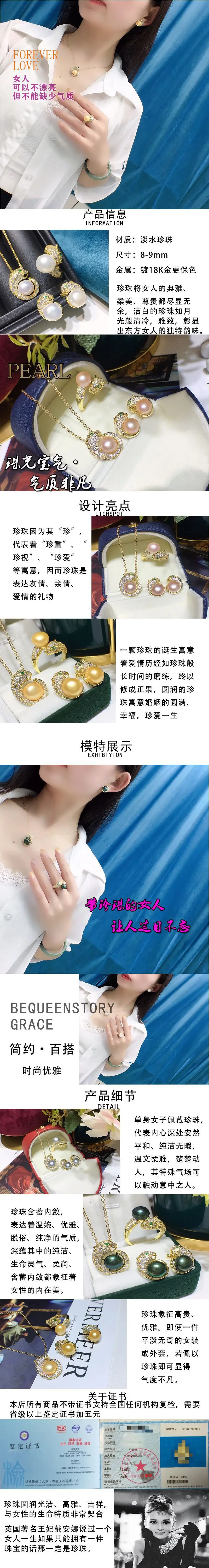 珍珠三件套