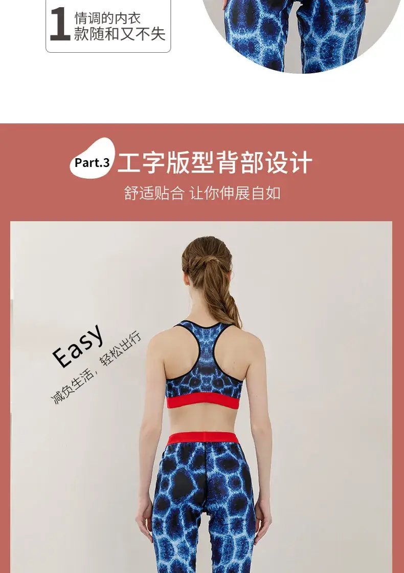 Women's Printed Yoga Bra Suit with Elastic Waistband — feature 6