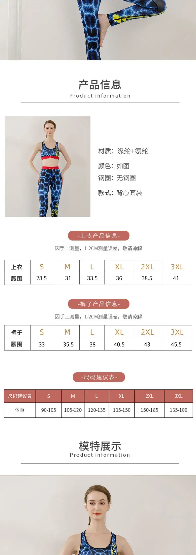 Women's Printed Yoga Bra Suit with Elastic Waistband — feature 8