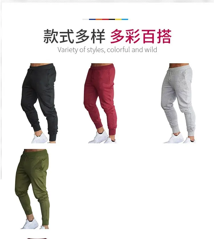 薄长裤