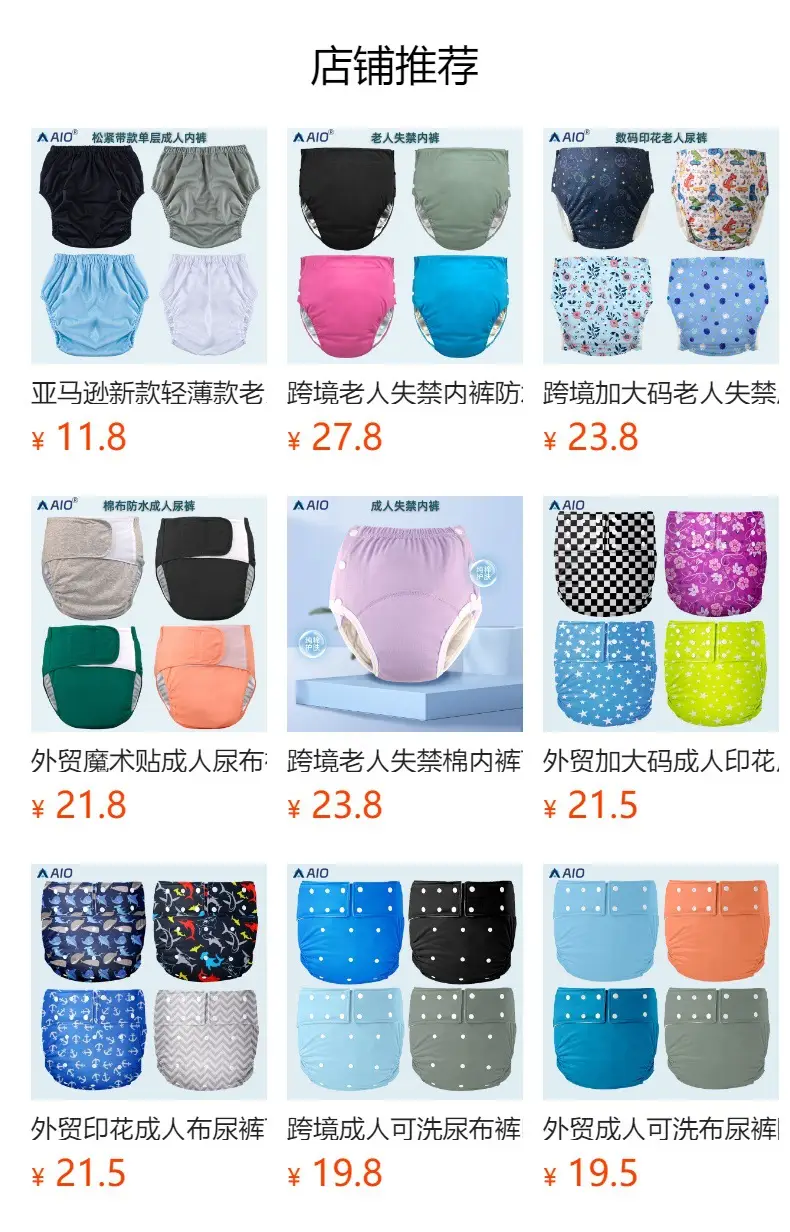 Pink Cross-Border Elderly Leak-Proof Diapers — feature 1