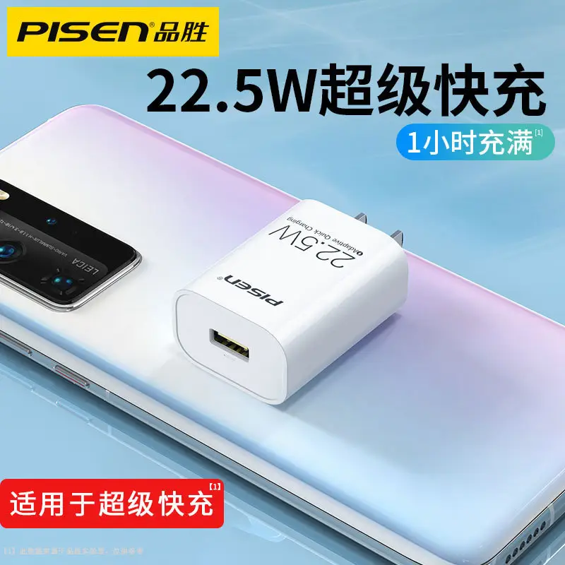 22.5W Super Fast Charging Charger for Huawei Oppo Vivo Xiaomi Redmi - Image 5