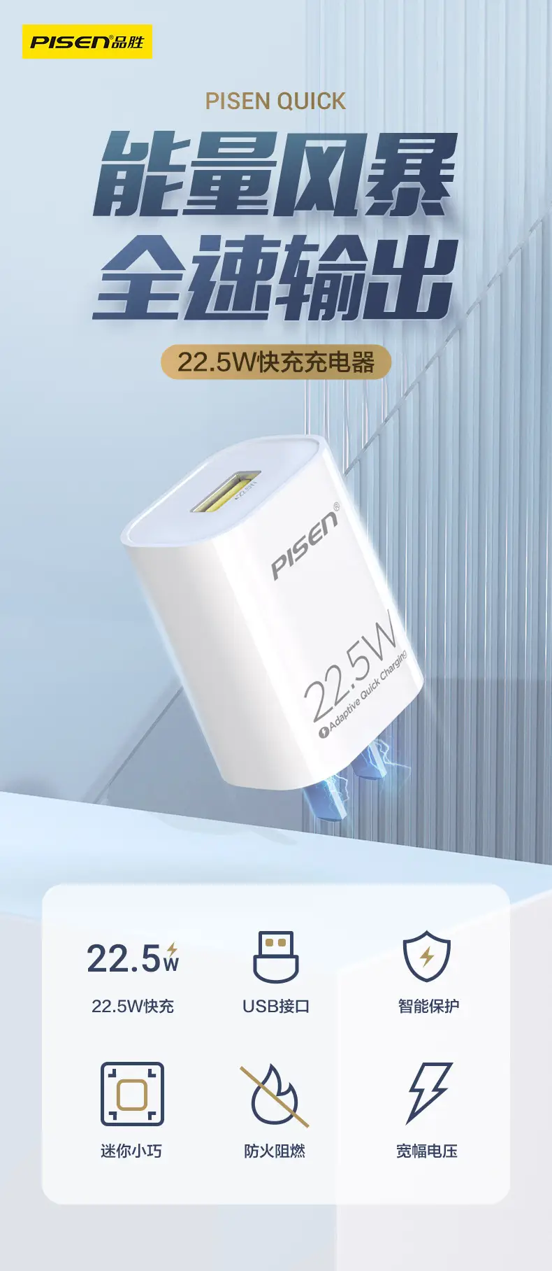 22.5W Super Fast Charging Charger for Huawei Oppo Vivo Xiaomi Redmi — feature 1