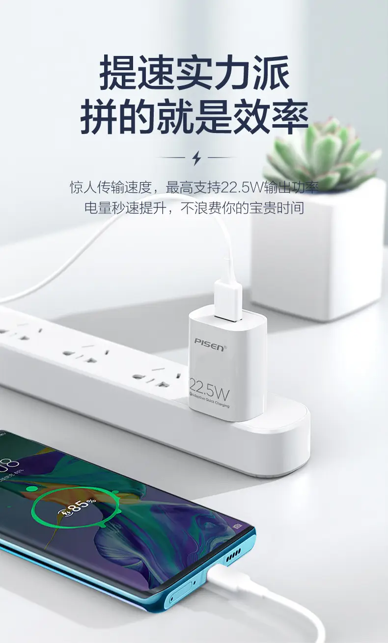 22.5W Super Fast Charging Charger for Huawei Oppo Vivo Xiaomi Redmi — feature 2
