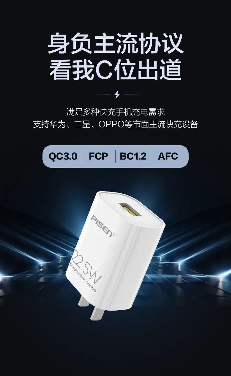 22.5W Super Fast Charging Charger for Huawei Oppo Vivo Xiaomi Redmi — feature 3