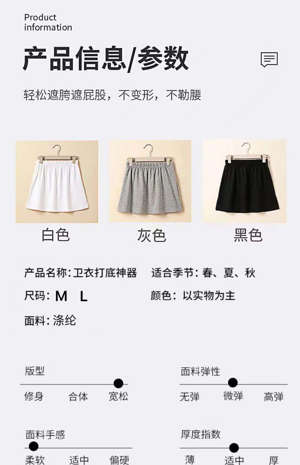 White Fake Two-Piece Skirt Set with Elastic Waist — feature 11