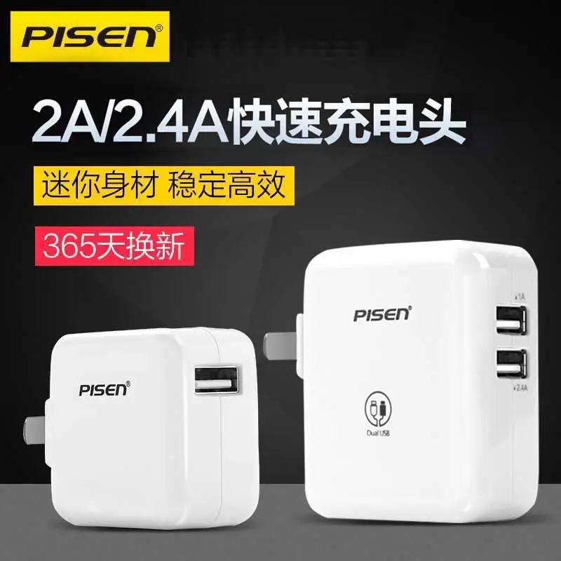 Pinsheng 2A/2.4A Universal Smart Fast Charging USB Charger - Image 9