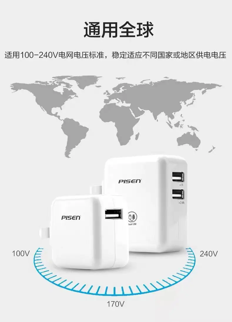 Pinsheng 2A/2.4A Universal Smart Fast Charging USB Charger — feature 10