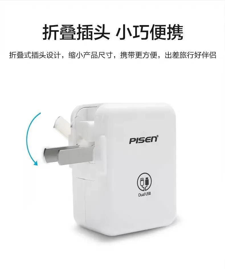 Pinsheng 2A/2.4A Universal Smart Fast Charging USB Charger — feature 2