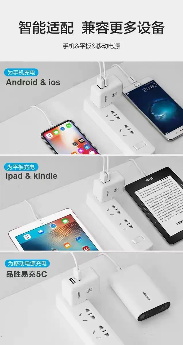 Pinsheng 2A/2.4A Universal Smart Fast Charging USB Charger — feature 5
