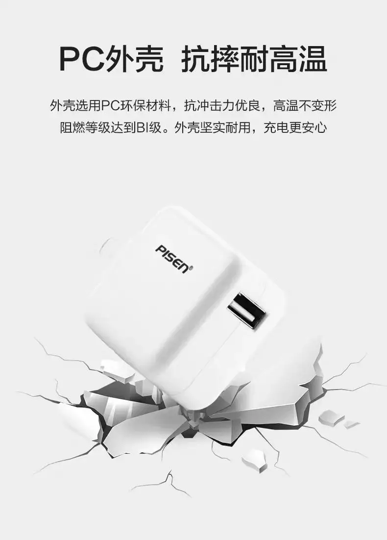 Pinsheng 2A/2.4A Universal Smart Fast Charging USB Charger — feature 6