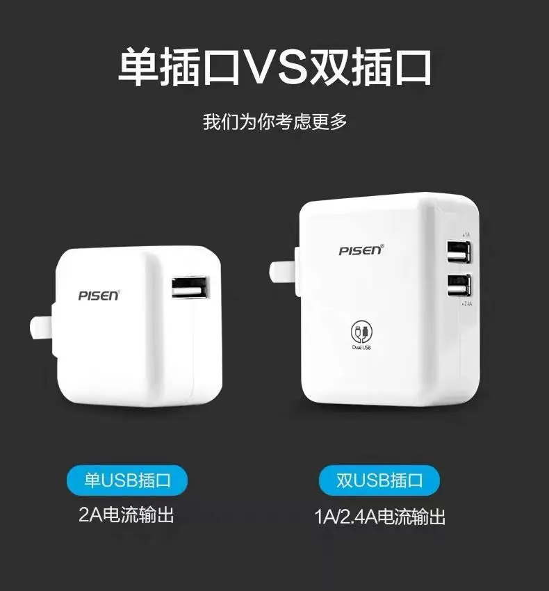 Pinsheng 2A/2.4A Universal Smart Fast Charging USB Charger — feature 7