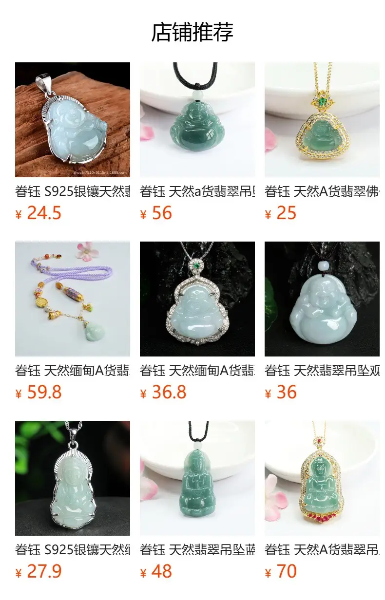 Guan Yu Jade Buddha Pendant Set Natural Burmese Grade — feature 1