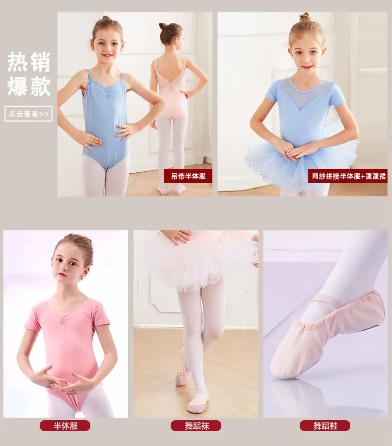 Children's Dance Socks White Thick Leggings Socks — feature 1