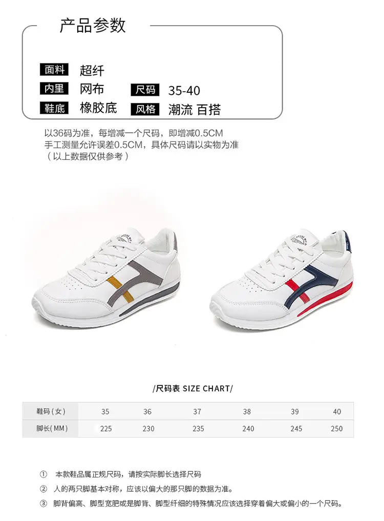 Women's White Breathable Sports Shoes 2025 — feature 8