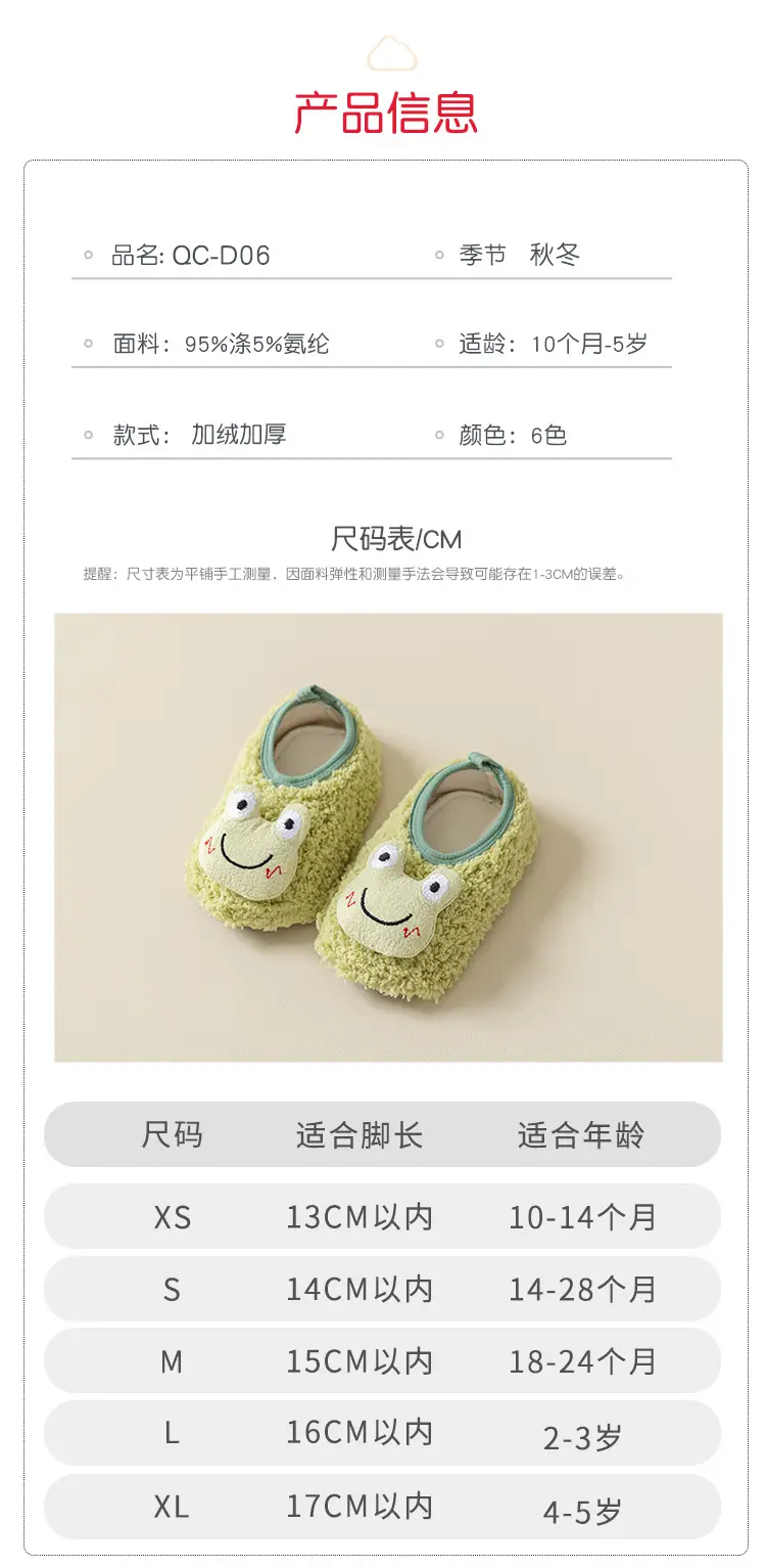 Baby Carrot Soft Slip-On Shoes for 1-3 Years — feature 3