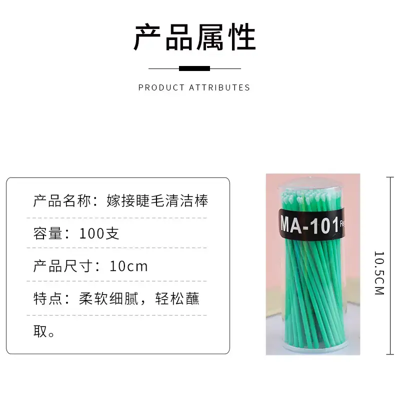 Grafting Cotton Swabs for Eyelash Cleaning - Image 12