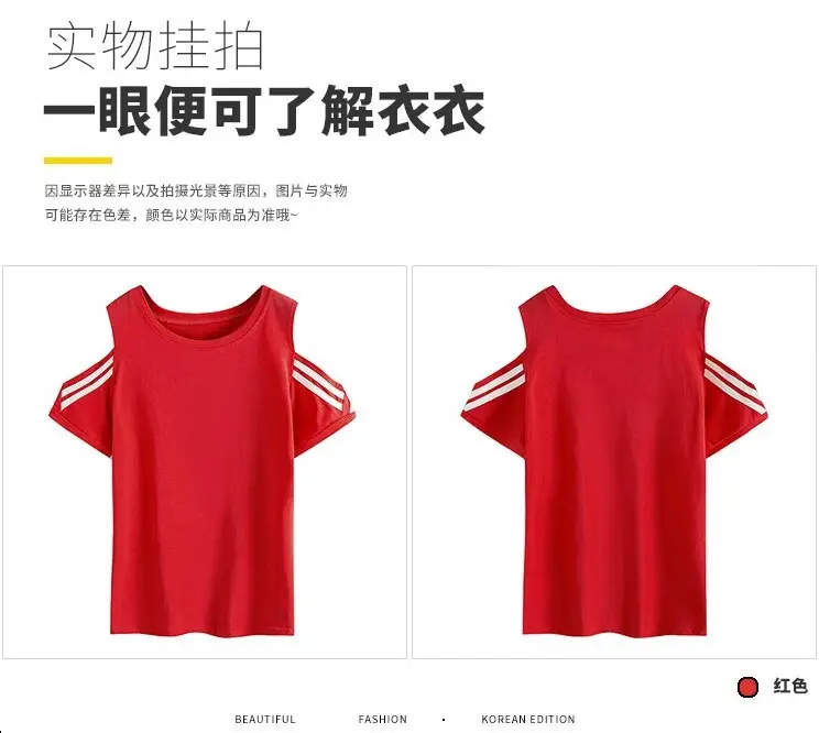 Women's Red Off-Shoulder Slim Fit T-Shirt 2026 — feature 3