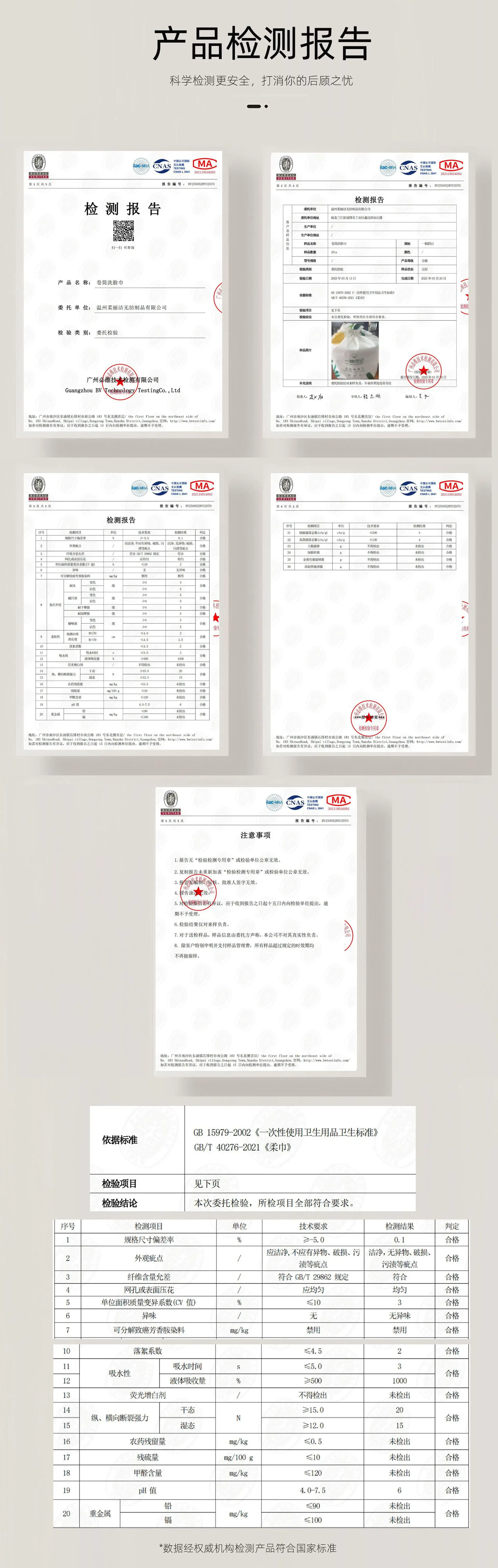 一棉四记卷巾