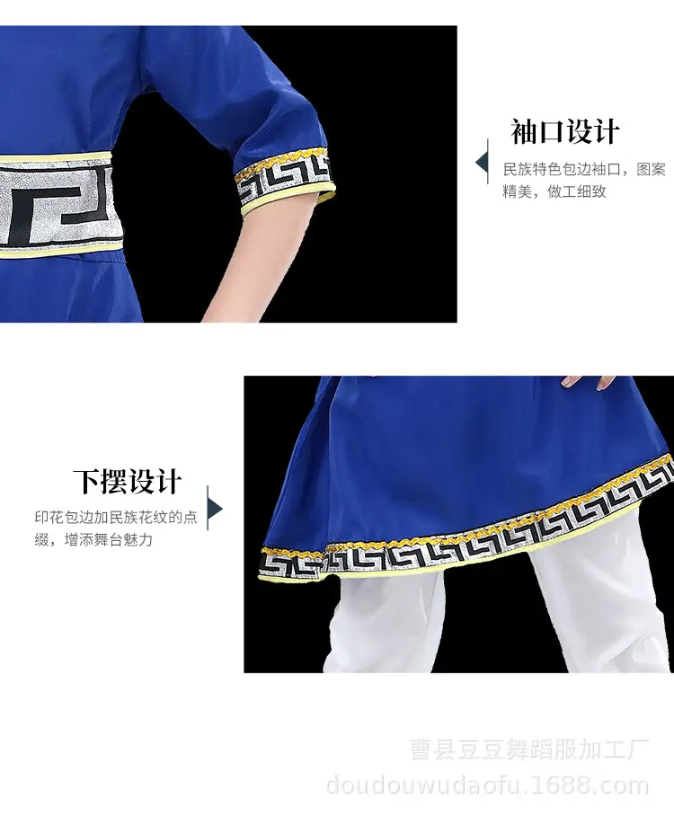 蒙古族表演服_17