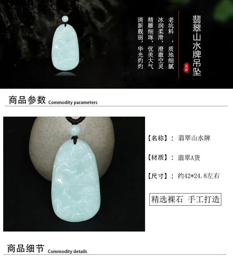Guan Yu Jade Pendant with Landscape Carving — feature 4