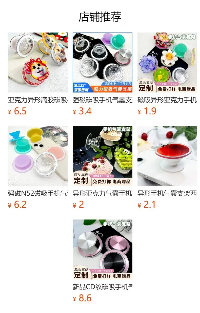 Magnetic Mobile Phone Holder with Cartoon Star Design — feature 11