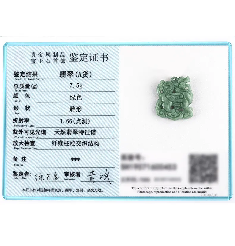 Natural Jade Green Kirin Pendant for Men Women — feature 11