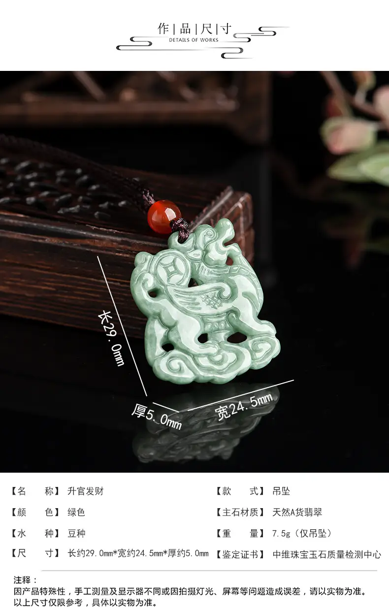 Natural Jade Green Kirin Pendant for Men Women — feature 4