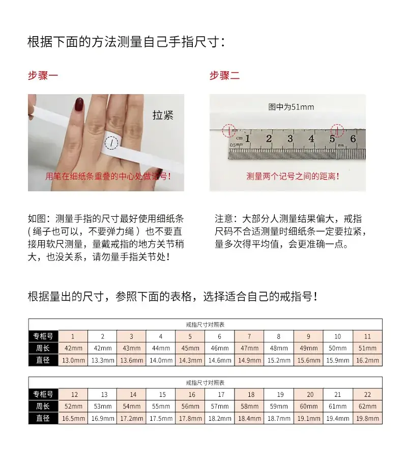 戒指测量