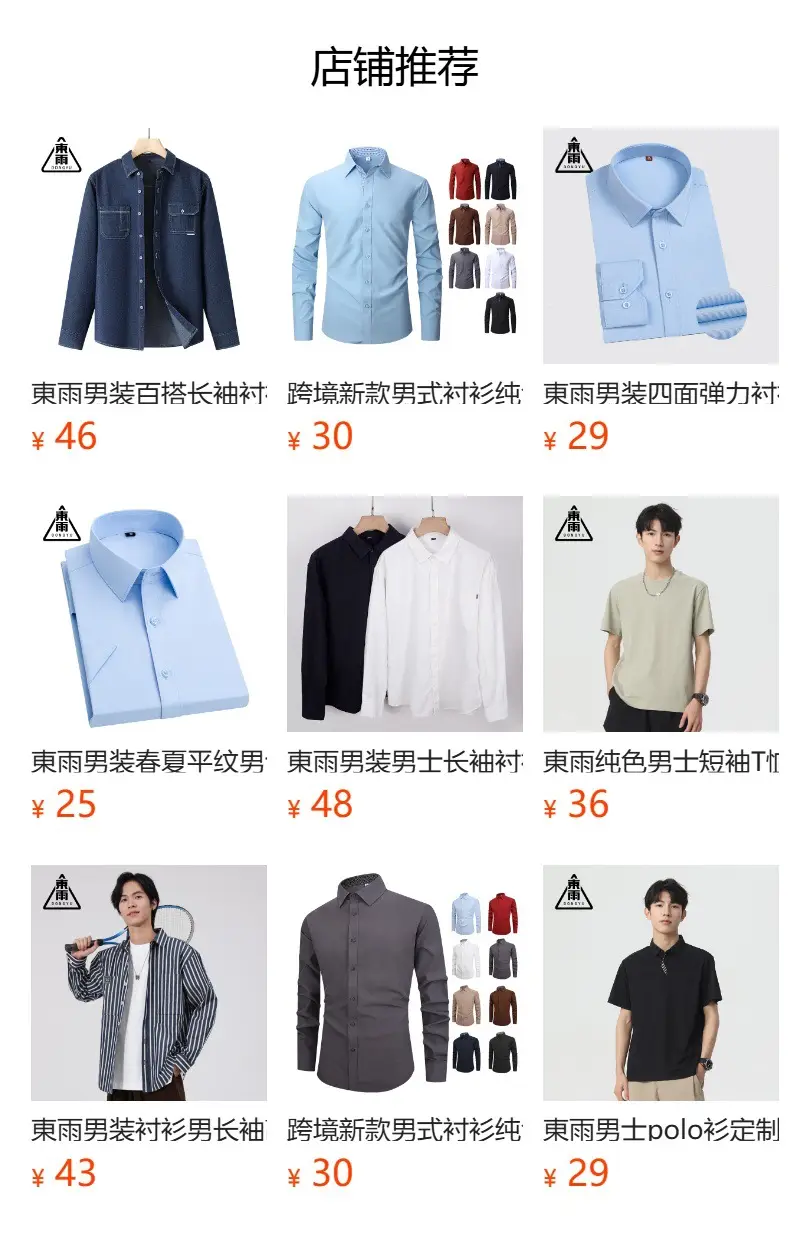 Dongyu Men Denim Shirt Blue Slim Fit Long Sleeve — feature 4