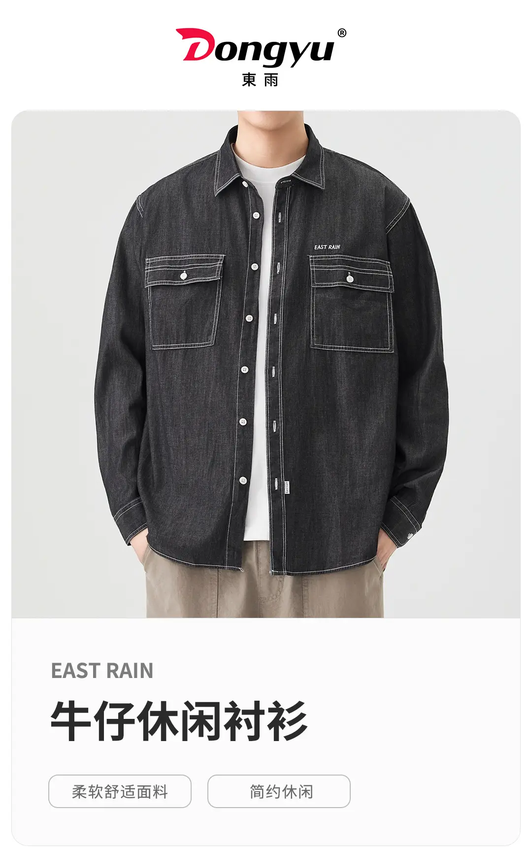 Dongyu Men Denim Shirt Blue Slim Fit Long Sleeve — feature 5