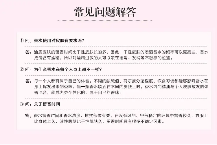 Chinese old-brand Qiuxia Osmanthus King Perfume for Men and Women Lasting Light Fragrance for Students Rose Jasmine Fragrance Perfume — feature 13