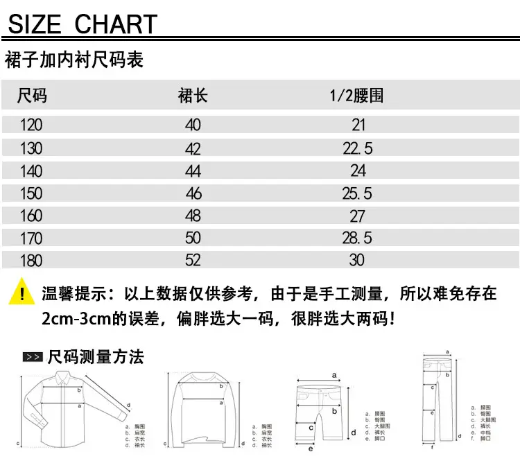女童裙子尺码加内衬.jpg