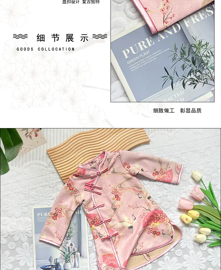 2025 Pink Cheongsam Baby Dress Small Medium — feature 6