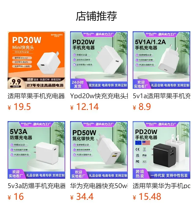 Universal 25W USB Charger for Mobile Phones — feature 1