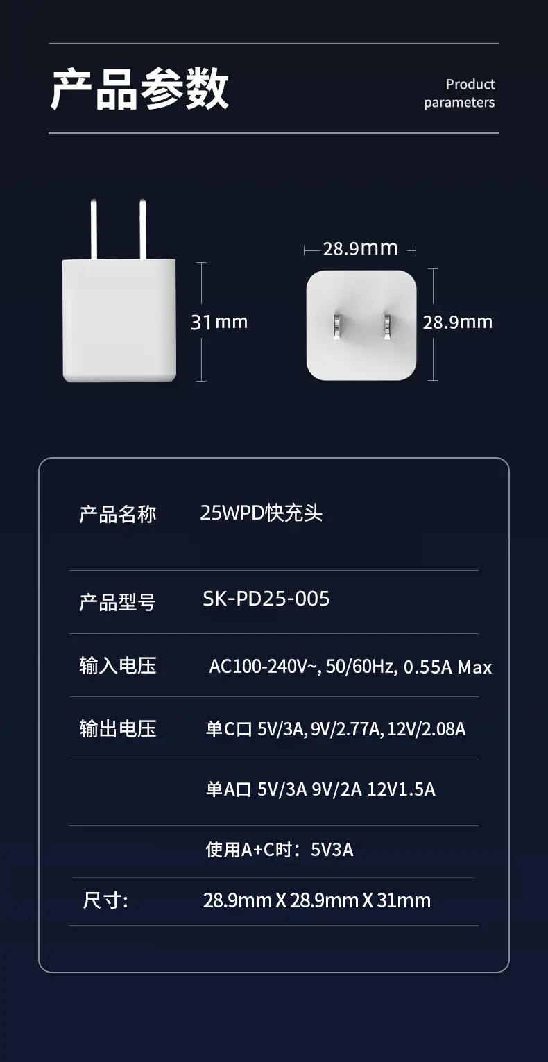 Universal 25W USB Charger for Mobile Phones — feature 4