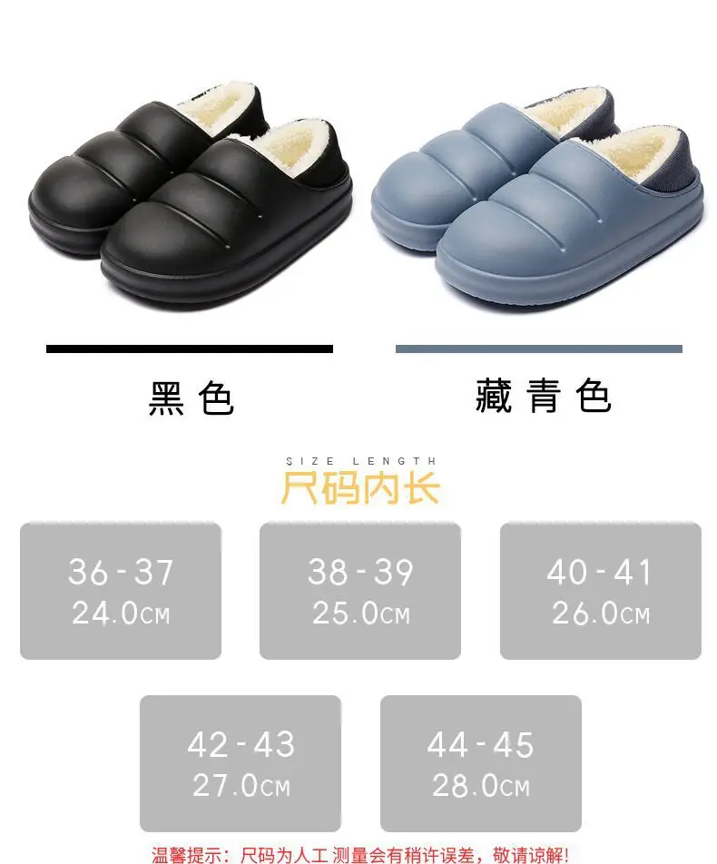 Trendy Warm Plush Snow Boots for Men and Women, Thickened Cotton Slippers for Couples, Wholesale for Supermarkets and Physical Stores, Home Use — feature 35