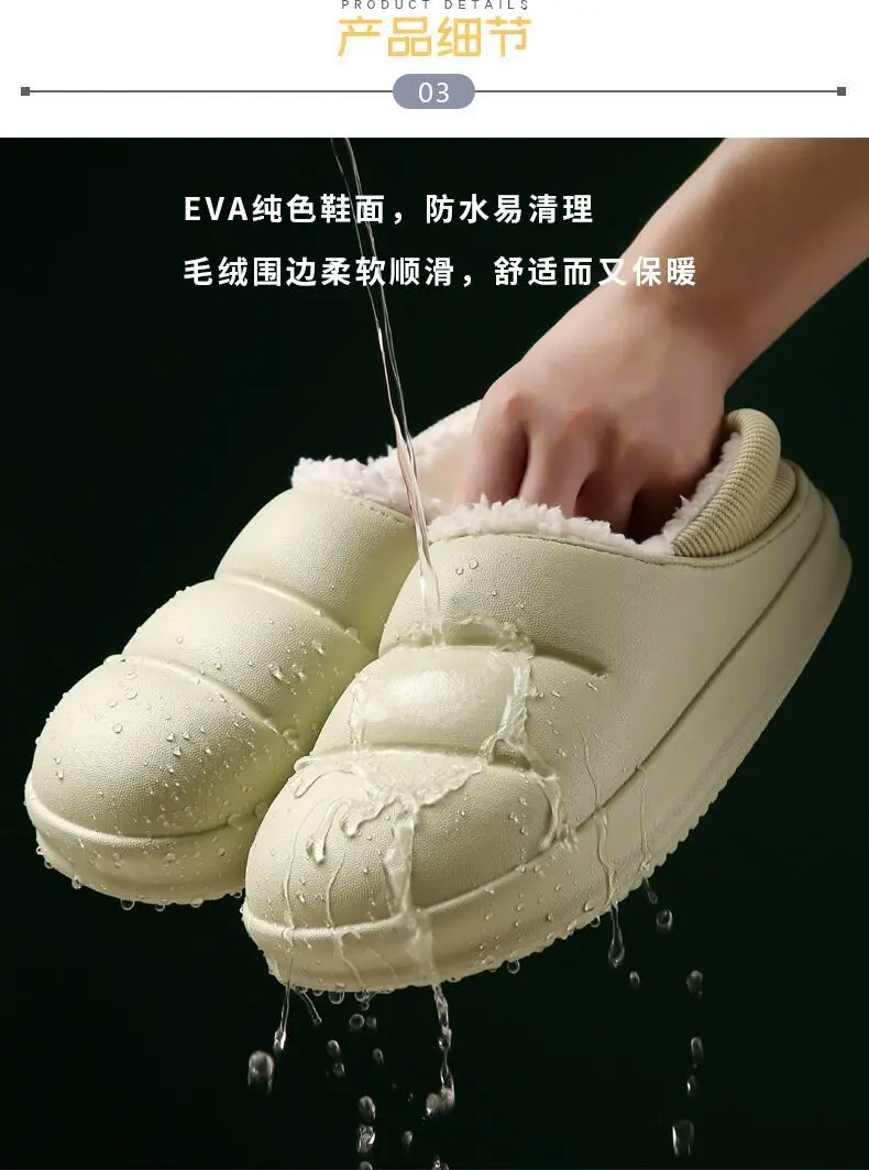 Trendy Warm Plush Snow Boots for Men and Women, Thickened Cotton Slippers for Couples, Wholesale for Supermarkets and Physical Stores, Home Use — feature 43