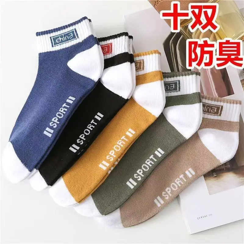 Thin short tube solid color does not support mixed bag spot polyester cotton bag boat socks
