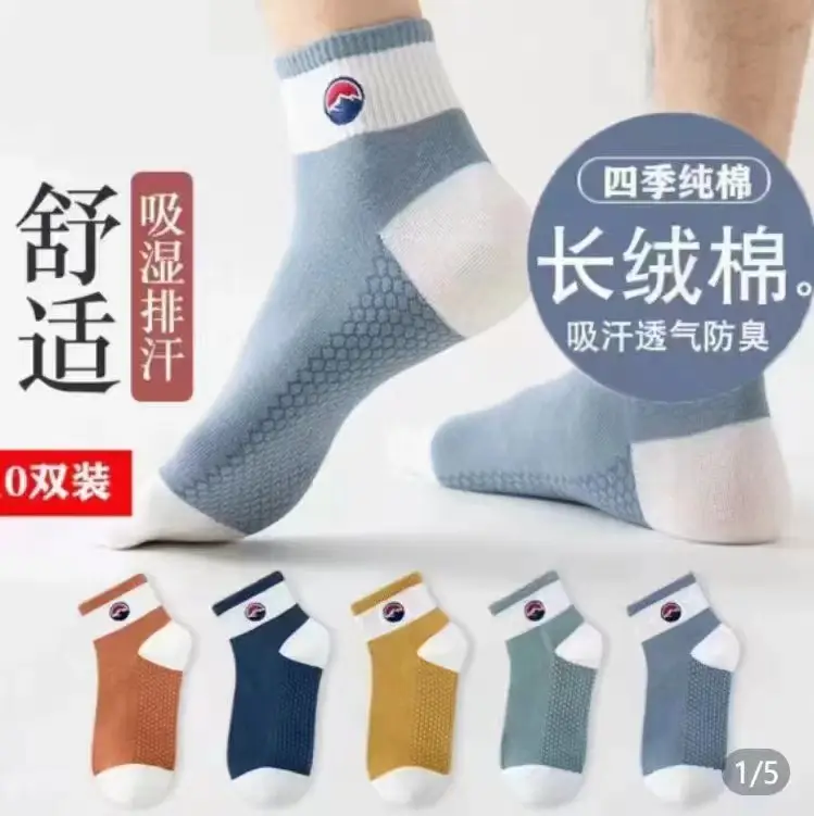 Thin short tube solid color does not support mixed bag spot polyester cotton bag boat socks