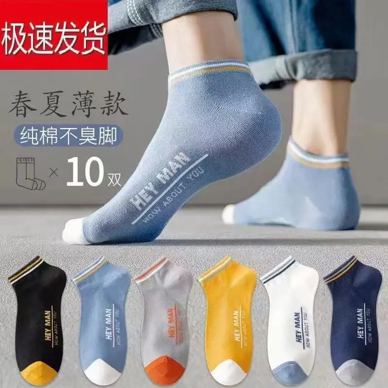 Thin short tube solid color does not support mixed bag spot polyester cotton bag boat socks