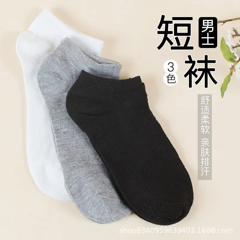 Thin short tube solid color does not support mixed bag spot polyester cotton bag boat socks