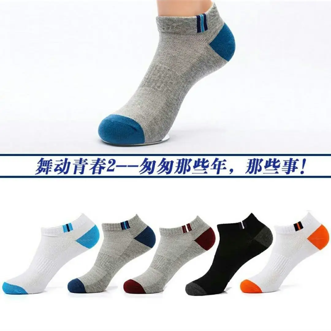 Thin short tube solid color does not support mixed bag spot polyester cotton bag boat socks