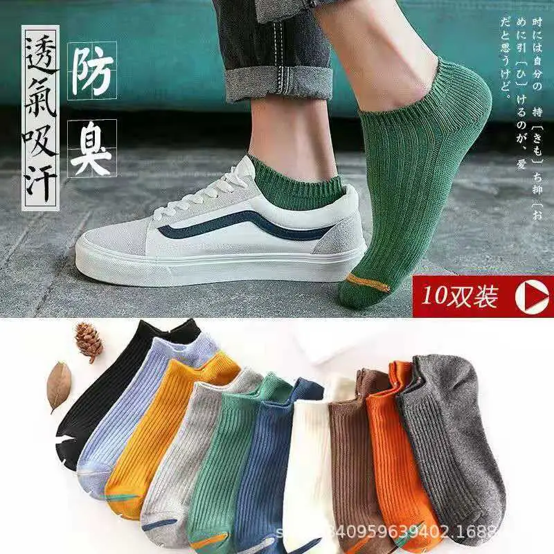 Thin short tube solid color does not support mixed bag spot polyester cotton bag boat socks