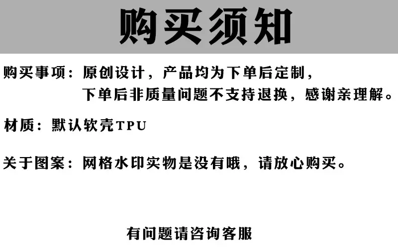 购买须知1.jpg