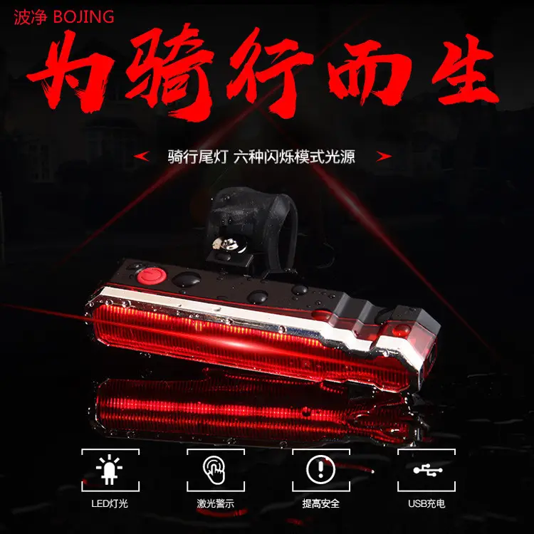 Amazon rechargeable bicycle light Spider taillight night riding accessories LED warning light outdoor laser taillight