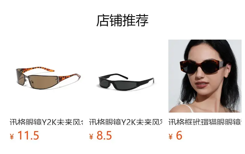Women Retro Rectangular Sunglasses with Face Coverage — feature 1